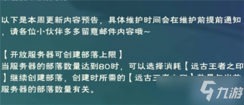 创造与魔法远古王者之印怎么获得