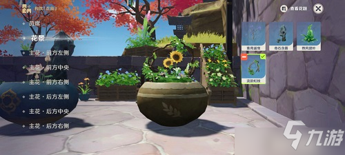 原神花题四【斜枝宛虹，绘染斑彩】怎么玩？【斜枝宛虹，绘染斑彩】插花流程分享
