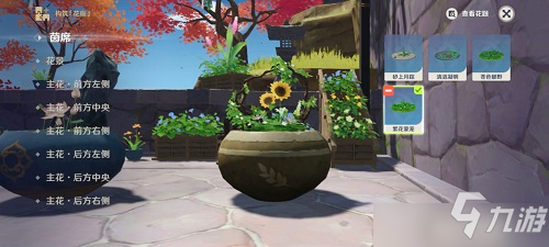 原神花题四【斜枝宛虹，绘染斑彩】怎么玩？【斜枝宛虹，绘染斑彩】插花流程分享
