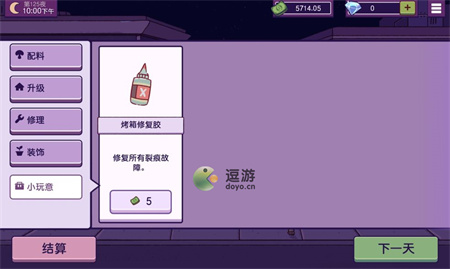 可口的披萨美味的披萨烤箱修复胶买不买
