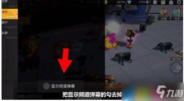 高能手办团弹幕设置方法介绍 如何发弹幕