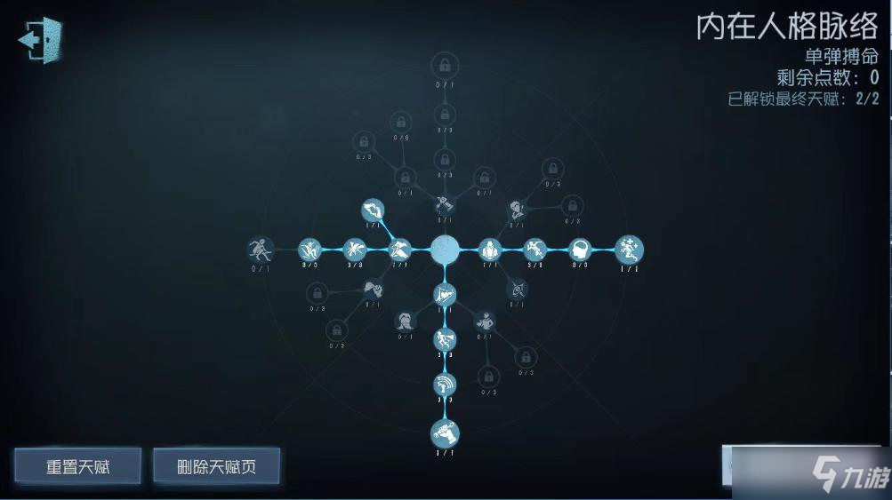 第五人格佣兵天赋加点哪个好 佣兵天赋加点推荐