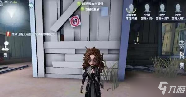 第五人格心理学家技能详解 心理学家怎么样