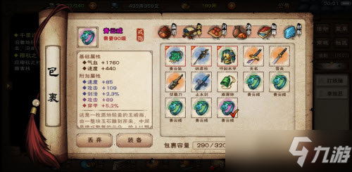 烟雨江湖芒晶洗炼攻略图文