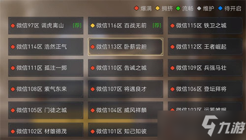 重返帝国新区几时开