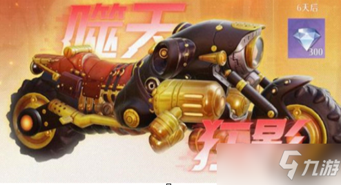 诺亚之心载具怎么获得一览 噬天狂影获取方法介绍