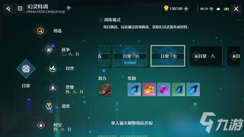 诺亚之心武器灵石用处一览？ 武器灵石获取方法介绍
