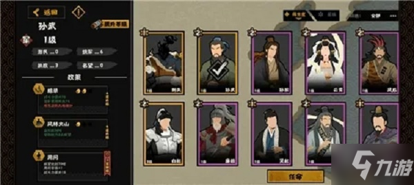 无悔华夏夏商周名臣出现时间位置全介绍