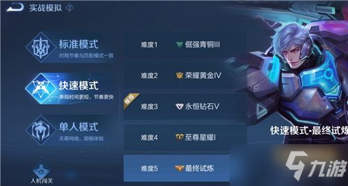 王者荣耀桑启刷100点熟练度图文教程 桑启熟练度获取方法