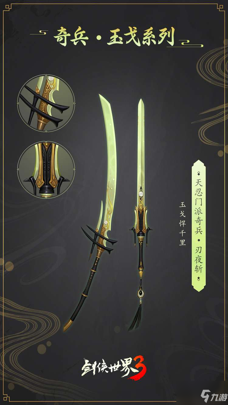 剑侠世界3西山居“万花谷”资料片4月29日全平台上线！ 妙笔生万花