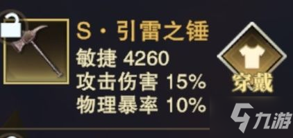 补刀英雄敏捷流派配置攻略 敏捷怎么玩