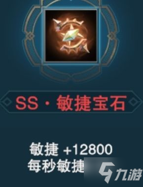 补刀英雄敏捷流派配置攻略 敏捷怎么玩