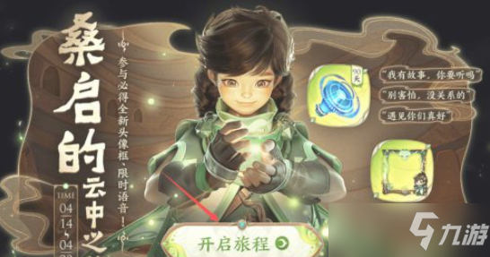 王者荣耀桑小启头像框如何获取