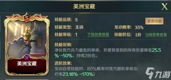 文明与征服伊莎贝拉阵容组合攻略攻略 伊莎贝拉阵容搭配推荐