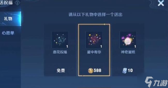 王者荣耀2022最新生日刷亲密度教程 亲密度获取方法分享