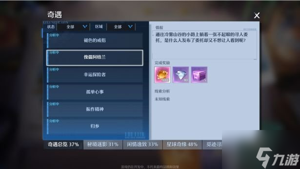诺亚之心傀儡阿格兰奇遇图文教程