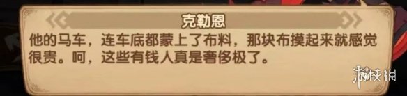 剑与远征失落荣光嫌犯推定图文教程 失落荣光凶手是谁
