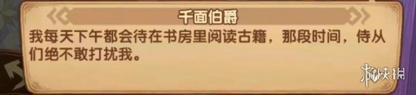 剑与远征失落荣光嫌犯推定图文教程 失落荣光凶手是谁