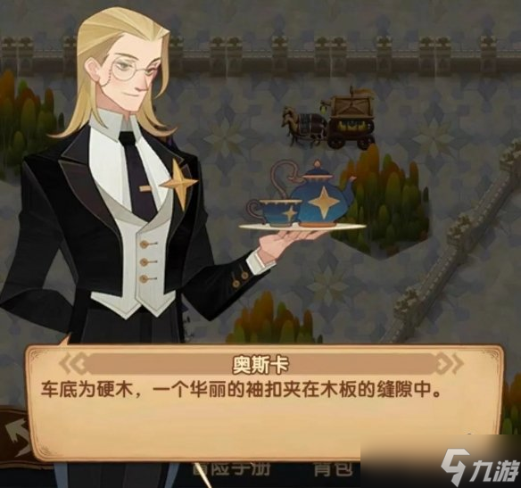 剑与远征失落荣光嫌犯推定图文教程 失落荣光凶手是谁
