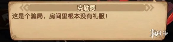 剑与远征失落荣光嫌犯推定图文教程 失落荣光凶手是谁