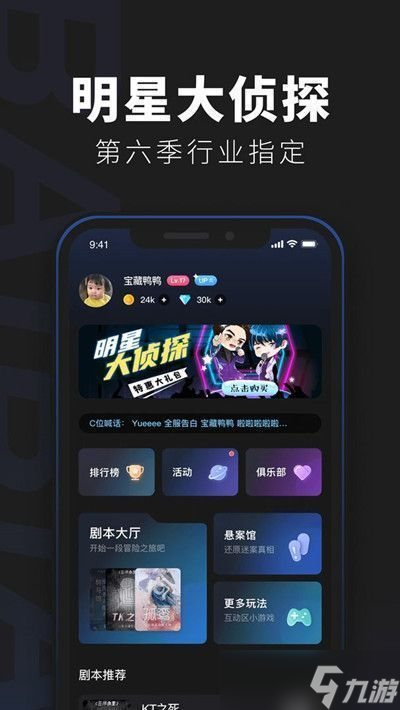 百变大侦探夜雾旅馆凶手答案介绍 夜雾旅馆凶手