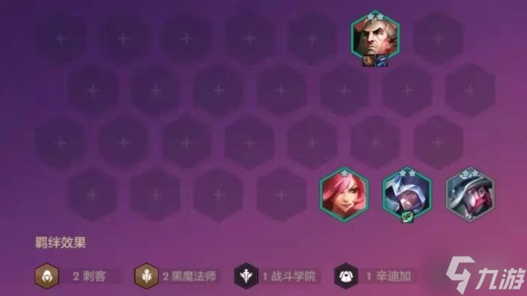 金铲铲之战黑帝乌鸦阵容怎么搭配速参考 黑帝乌鸦如何配