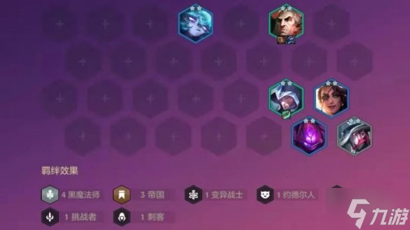 金铲铲之战黑帝乌鸦阵容怎么搭配速参考 黑帝乌鸦如何配