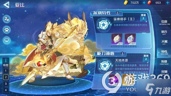 奥拉星手游盘古装备链接搭配哪个好速参考 盘古装备链接最佳搭配