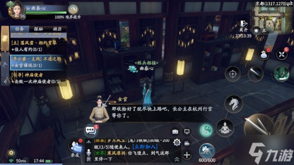 庆余年手游手把手教你伙伴交往攻略大全 伙伴交往图文教程