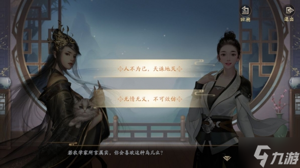 庆余年手游手把手教你伙伴交往攻略大全 伙伴交往图文教程