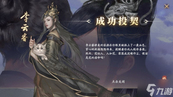 庆余年手游手把手教你伙伴交往攻略大全 伙伴交往图文教程