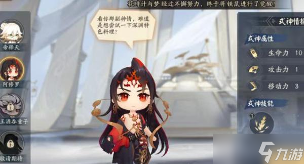 阴阳师棋逢之弈活动玩法介绍 棋逢之弈攻略大全