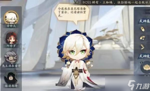阴阳师棋逢之弈活动玩法介绍 棋逢之弈攻略大全