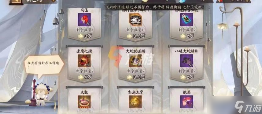 阴阳师棋逢之弈活动玩法介绍 棋逢之弈攻略大全