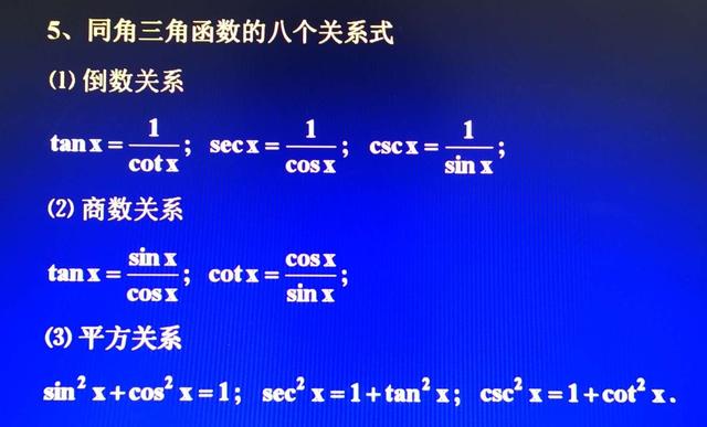 cscx等于什么(cscx等于什么求导)