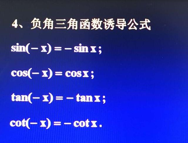 cscx等于什么(cscx等于什么求导)